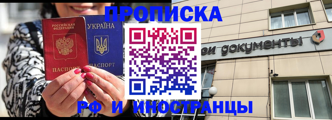 прописка для военкомата в Хадыженске