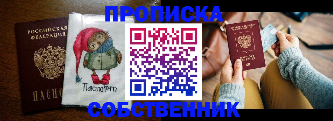 прописка для кредита в Хадыженске