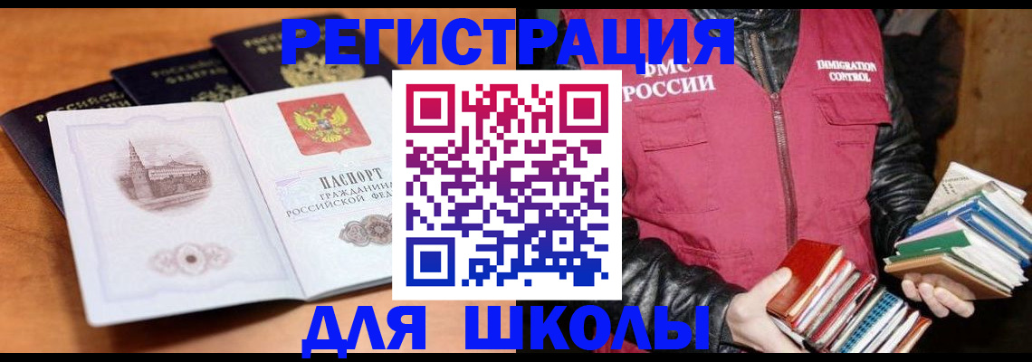 временная регистрация купить в Хадыженске